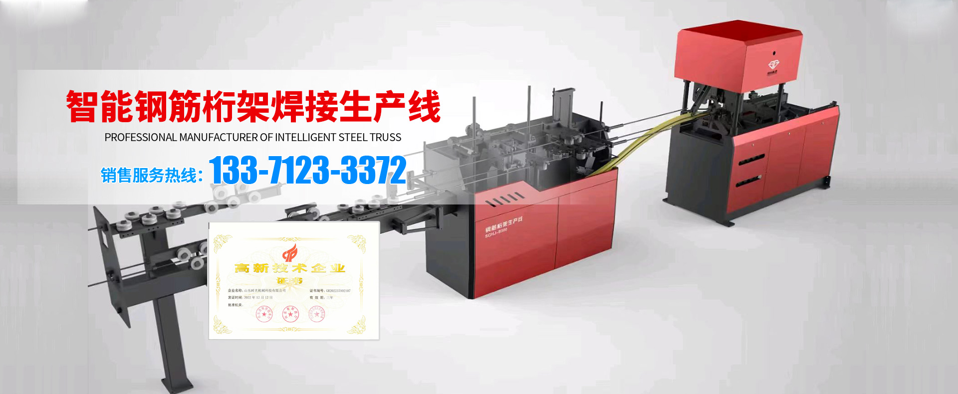 金越機(jī)械設(shè)備